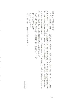 魔性の貌, 日本語