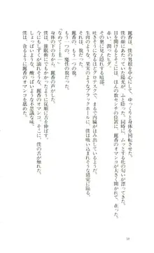 魔性の貌, 日本語