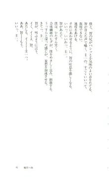 魔性の貌, 日本語