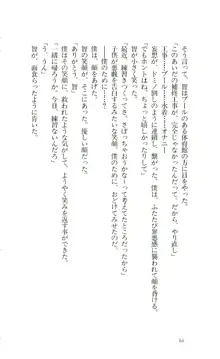 魔性の貌, 日本語