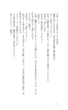 魔性の貌, 日本語