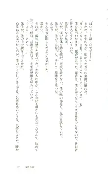 魔性の貌, 日本語