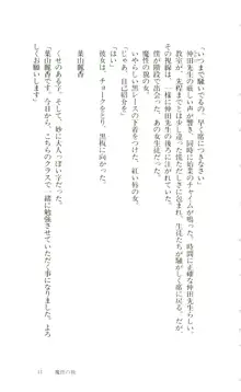 魔性の貌, 日本語