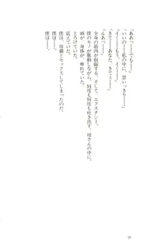 魔性の貌, 日本語