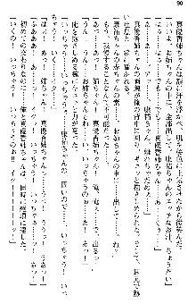 恋もHもお勉強もおまかせ!お姉ちゃん部, 日本語