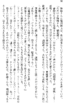 恋もHもお勉強もおまかせ!お姉ちゃん部, 日本語