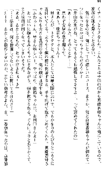 恋もHもお勉強もおまかせ!お姉ちゃん部, 日本語