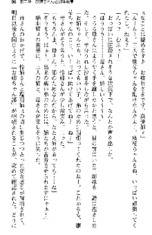 恋もHもお勉強もおまかせ!お姉ちゃん部, 日本語