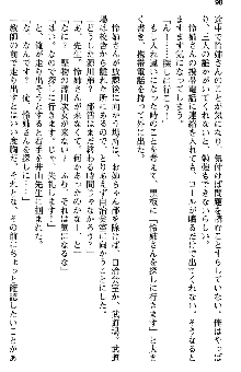 恋もHもお勉強もおまかせ!お姉ちゃん部, 日本語