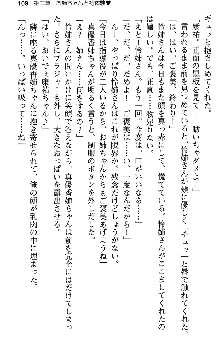 恋もHもお勉強もおまかせ!お姉ちゃん部, 日本語