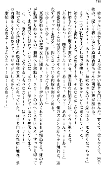 恋もHもお勉強もおまかせ!お姉ちゃん部, 日本語