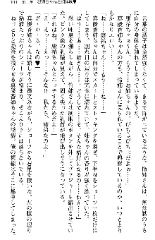 恋もHもお勉強もおまかせ!お姉ちゃん部, 日本語