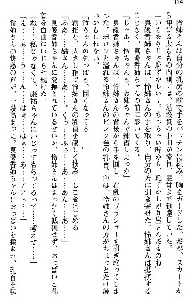 恋もHもお勉強もおまかせ!お姉ちゃん部, 日本語