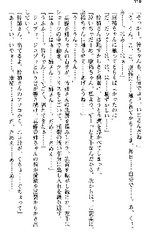 恋もHもお勉強もおまかせ!お姉ちゃん部, 日本語