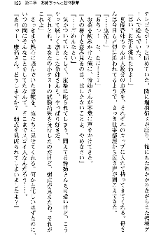 恋もHもお勉強もおまかせ!お姉ちゃん部, 日本語