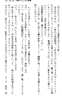 恋もHもお勉強もおまかせ!お姉ちゃん部, 日本語