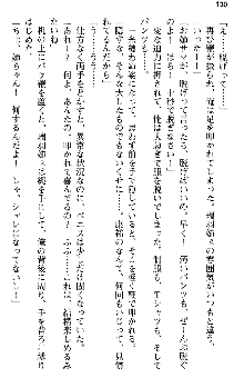 恋もHもお勉強もおまかせ!お姉ちゃん部, 日本語