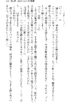 恋もHもお勉強もおまかせ!お姉ちゃん部, 日本語