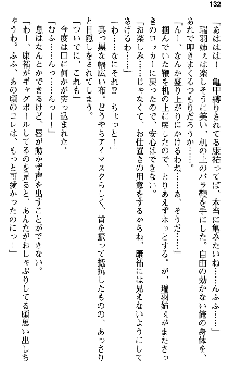 恋もHもお勉強もおまかせ!お姉ちゃん部, 日本語