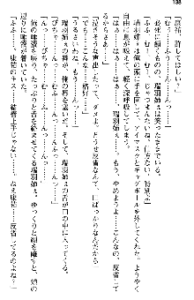 恋もHもお勉強もおまかせ!お姉ちゃん部, 日本語