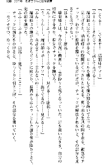 恋もHもお勉強もおまかせ!お姉ちゃん部, 日本語