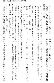 恋もHもお勉強もおまかせ!お姉ちゃん部, 日本語