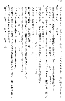 恋もHもお勉強もおまかせ!お姉ちゃん部, 日本語