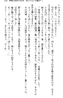 恋もHもお勉強もおまかせ!お姉ちゃん部, 日本語