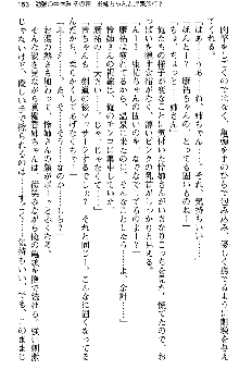 恋もHもお勉強もおまかせ!お姉ちゃん部, 日本語