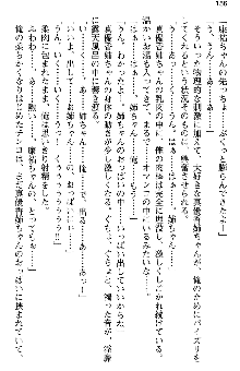 恋もHもお勉強もおまかせ!お姉ちゃん部, 日本語