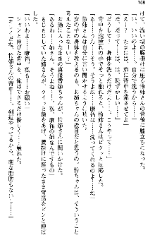 恋もHもお勉強もおまかせ!お姉ちゃん部, 日本語