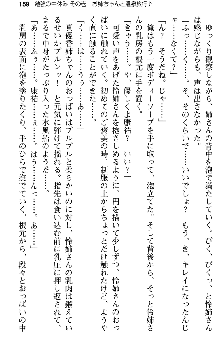 恋もHもお勉強もおまかせ!お姉ちゃん部, 日本語