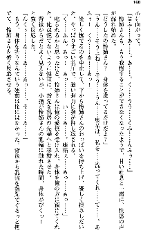 恋もHもお勉強もおまかせ!お姉ちゃん部, 日本語