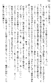 恋もHもお勉強もおまかせ!お姉ちゃん部, 日本語