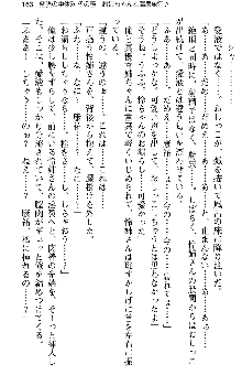 恋もHもお勉強もおまかせ!お姉ちゃん部, 日本語