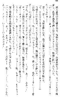 恋もHもお勉強もおまかせ!お姉ちゃん部, 日本語