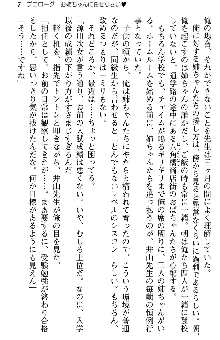 恋もHもお勉強もおまかせ!お姉ちゃん部, 日本語