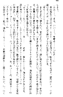 恋もHもお勉強もおまかせ!お姉ちゃん部, 日本語