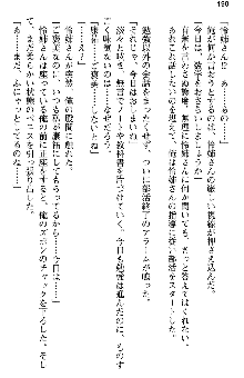 恋もHもお勉強もおまかせ!お姉ちゃん部, 日本語