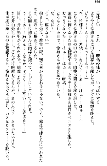 恋もHもお勉強もおまかせ!お姉ちゃん部, 日本語