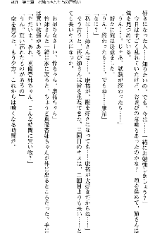 恋もHもお勉強もおまかせ!お姉ちゃん部, 日本語