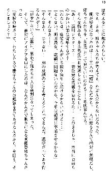 恋もHもお勉強もおまかせ!お姉ちゃん部, 日本語