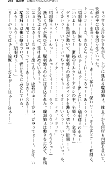 恋もHもお勉強もおまかせ!お姉ちゃん部, 日本語