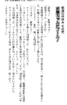 恋もHもお勉強もおまかせ!お姉ちゃん部, 日本語