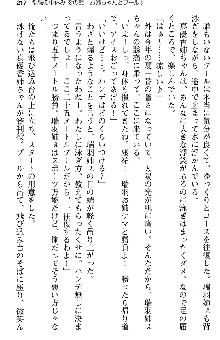 恋もHもお勉強もおまかせ!お姉ちゃん部, 日本語