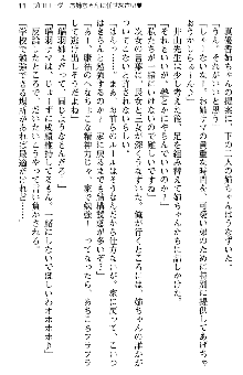 恋もHもお勉強もおまかせ!お姉ちゃん部, 日本語