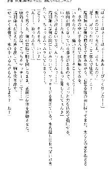 恋もHもお勉強もおまかせ!お姉ちゃん部, 日本語