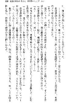 恋もHもお勉強もおまかせ!お姉ちゃん部, 日本語