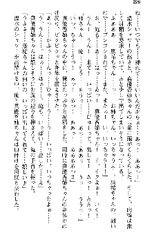 恋もHもお勉強もおまかせ!お姉ちゃん部, 日本語