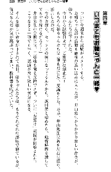 恋もHもお勉強もおまかせ!お姉ちゃん部, 日本語